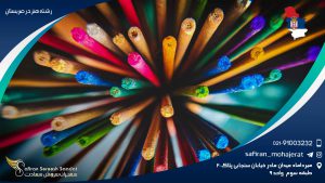 رشته هنر در صربستان