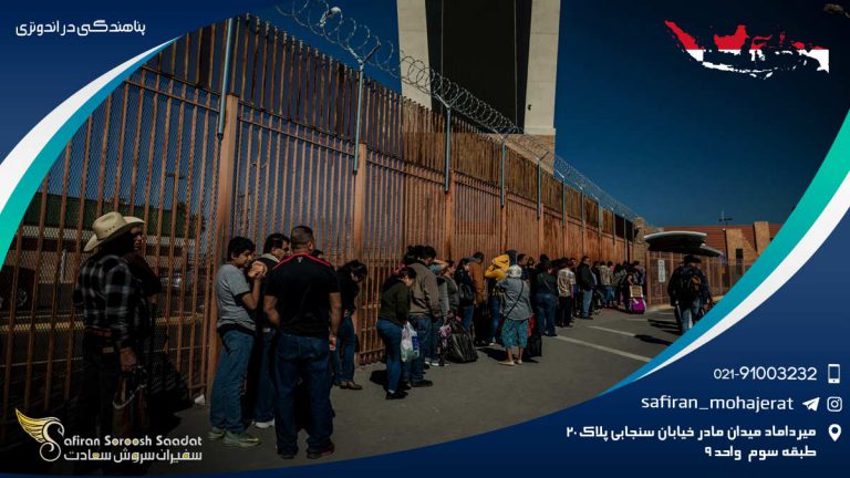 پناهندگی در اندونزی