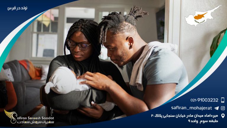 شرح پاسپورت قبرس