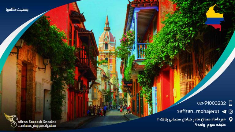 جمعیت کلمبیا