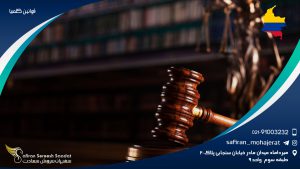 قوانین کلمبیا