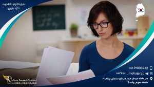 شرایط اعزام دانشجو به کره جنوبی