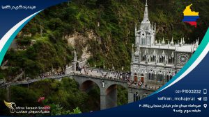 هزینه زندگی در کلمبیا