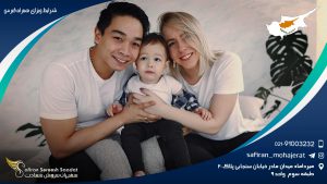 شرایط ویزای همراه قبرس