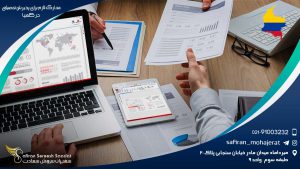 مدارک لازم برای پذیرش تحصیلی در کلمبیا