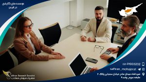 درباره موسسه های کاریابی در قبرس