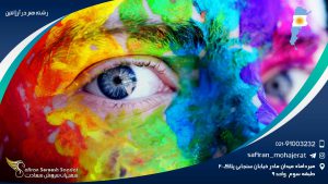 رشته هنر در آرژانتین