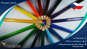 رشته هنر در جمهوری چک