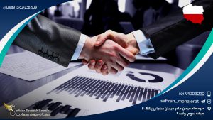 رشته مدیریت در لهستان