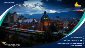 مهاجرت به کلمبیا