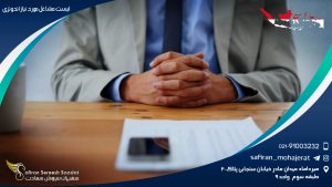 لیست مشاغل مورد نیاز اندونزی