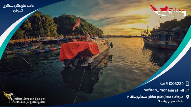 جاذبه های گردشگری اندونزی