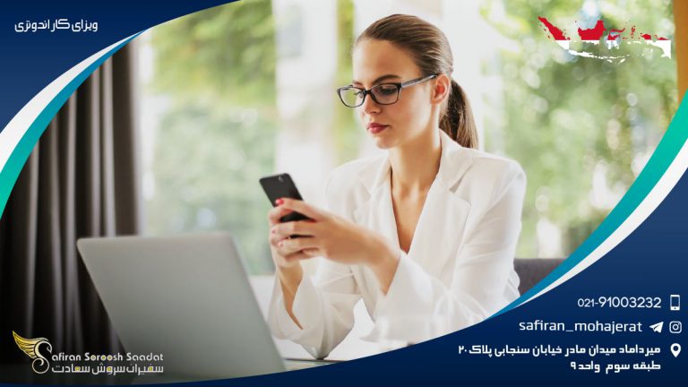 ویزای کار اندونزی
