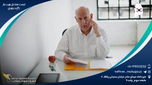 لیست مشاغل مورد نیاز کره جنوبی