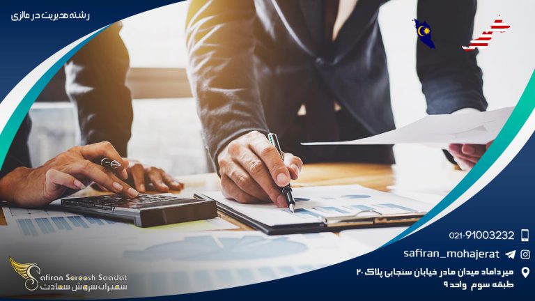 رشته مدیریت در مالزی