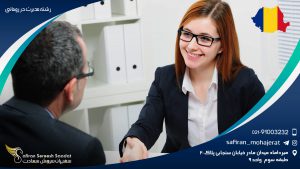 رشته مدیریت در رومانی