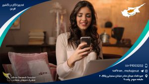 اخذ ویزای کار در کشور قبرس