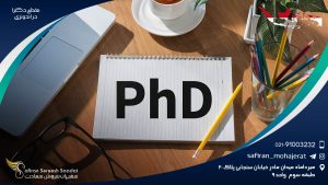 مقطع دکترا در اندونزی