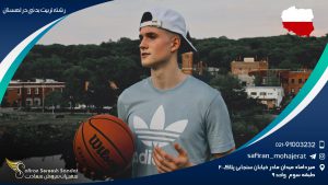 رشته تربیت بدنی در لهستان