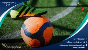 رشته تربیت بدنی در سنت کیتس