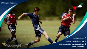 رشته تربیت بدنی در امارات