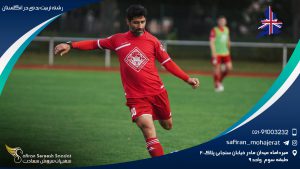 رشته تربیت بدنی در انگلستان