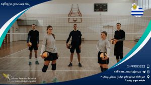 رشته تربیت بدنی در اروگوئه