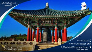 جاذبه های گردشگری کره جنوبی