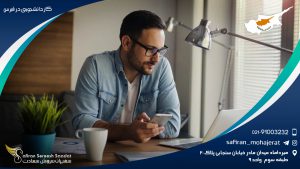 کار دانشجویی در قبرس