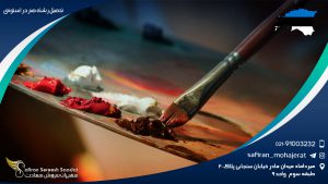 تحصیل رشته هنر در استونی