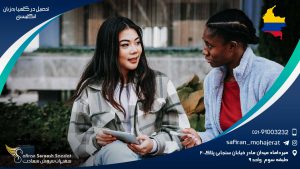 تحصیل در کلمبیا به زبان انگلیسی