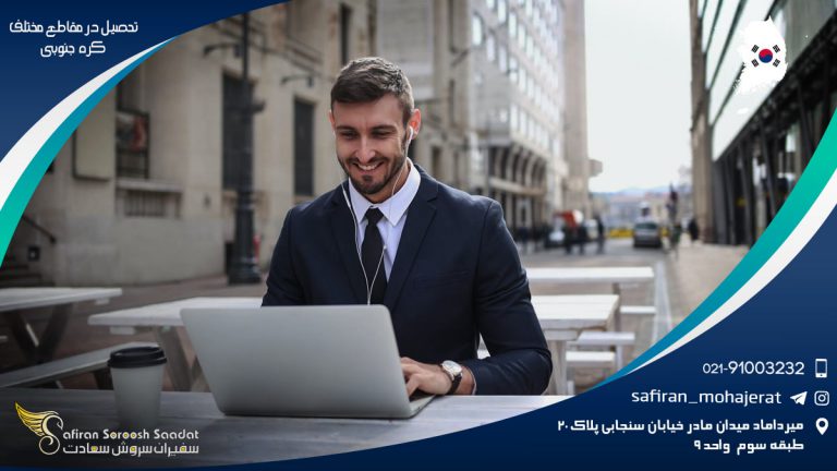 تحصیل در مقاطع مختلف کره جنوبی