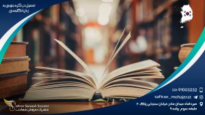 تحصیل در کره جنوبی به زبان انگلیسی