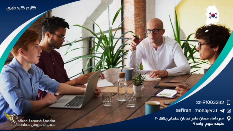 کار در کره جنوبی