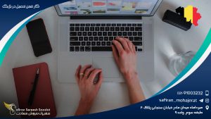 کار ضمن تحصیل در بلژیک