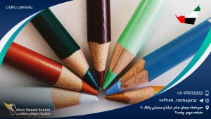 رشته هنر در امارات