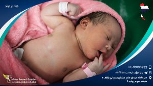 تولد در تایلند