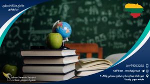 مقاطع مختلف تحصیلی در لیتوانی