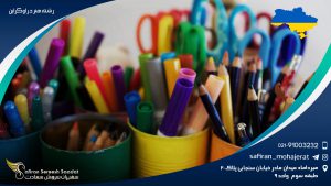 رشته هنر در اوکراین