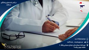درآمد رشته های پزشکی در تایلند