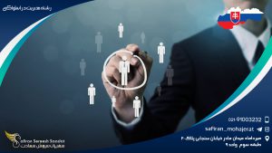 رشته مدیریت در اسلواکی