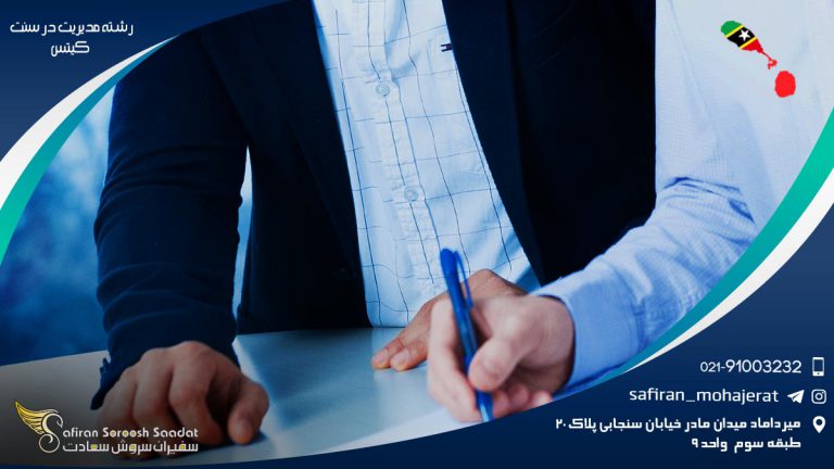 کار پس از تحصیل رشته مدیریت در سنت کیتس