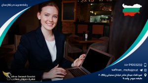 رشته مدیریت در بلغارستان