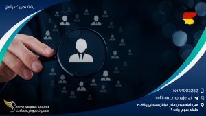 رشته مدیریت در آلمان