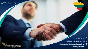 رشته مدیریت در لیتوانی