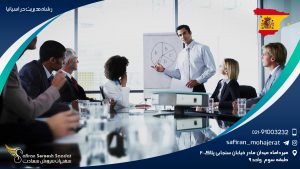 رشته مدیریت در اسپانیا