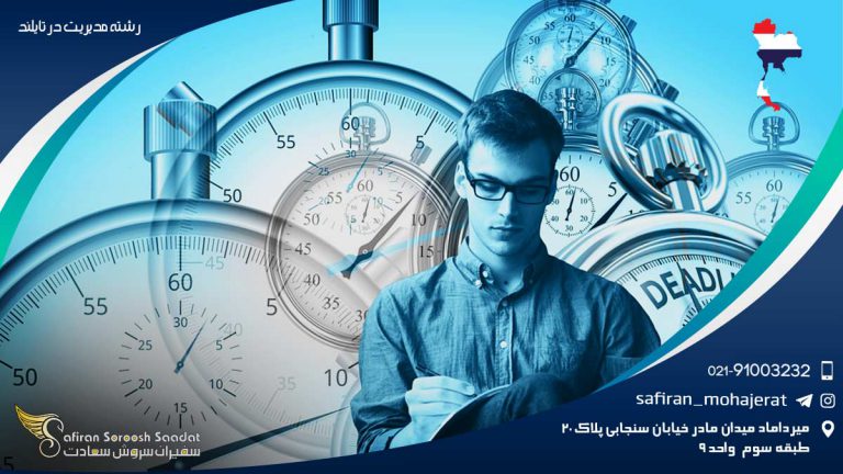 رشته مدیریت در تایلند