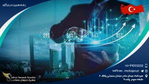 رشته مدیریت در ترکیه