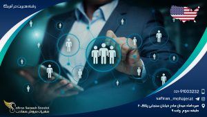 رشته مدیریت در آمریکا