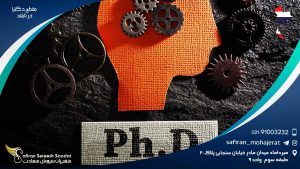 تحصیل دکترا در دانشگاه های تایلند